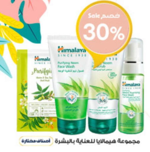 HIMALAYA   in Al-Dawaa Pharmacy in KSA, Saudi Arabia, Saudi - Khamis Mushait