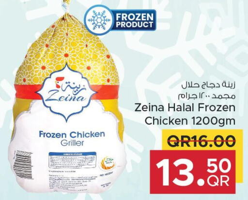  Frozen Whole Chicken  in مركز التموين العائلي in قطر - الخور