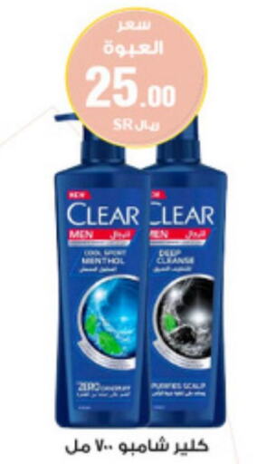 CLEAR Shampoo / Conditioner  in صيدليات الدواء in مملكة العربية السعودية, السعودية, سعودية - المدينة المنورة