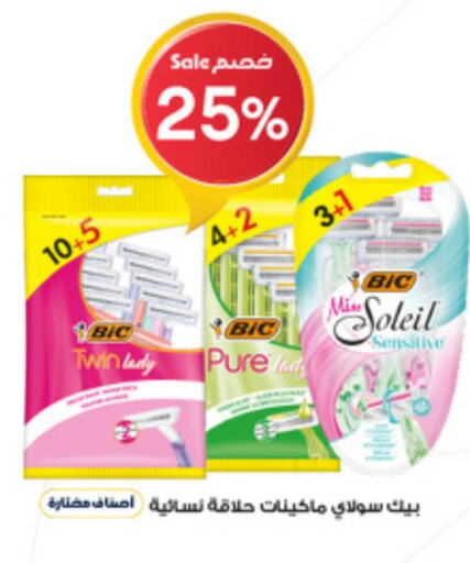  Razor  in Al-Dawaa Pharmacy in KSA, Saudi Arabia, Saudi - Arar