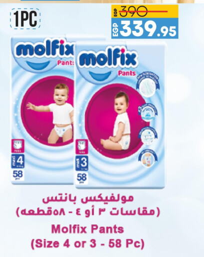 MOLFIX   in Lulu Hypermarket  in Egypt - Cairo