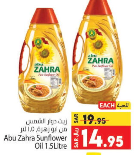 ABU ZAHRA Sunflower Oil  in Kabayan Hypermarket in KSA, Saudi Arabia, Saudi - Jeddah