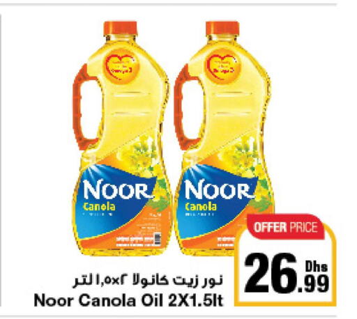 NOOR Canola Oil  in جمعية الامارات التعاونية in الإمارات العربية المتحدة , الامارات - دبي