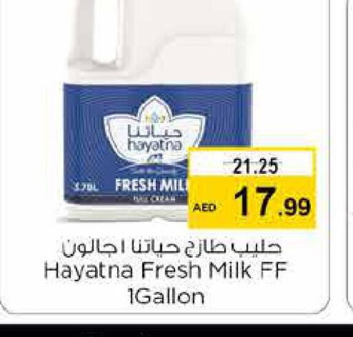 HAYATNA Fresh Milk  in نستو هايبرماركت in الإمارات العربية المتحدة , الامارات - ٱلْفُجَيْرَة‎