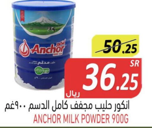 ANCHOR Milk Powder  in أسواق بن ناجي in مملكة العربية السعودية, السعودية, سعودية - خميس مشيط