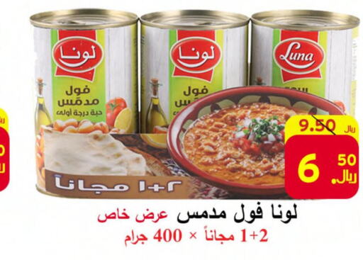 LUNA   in  Ali Sweets And Food in KSA, Saudi Arabia, Saudi - Al Hasa