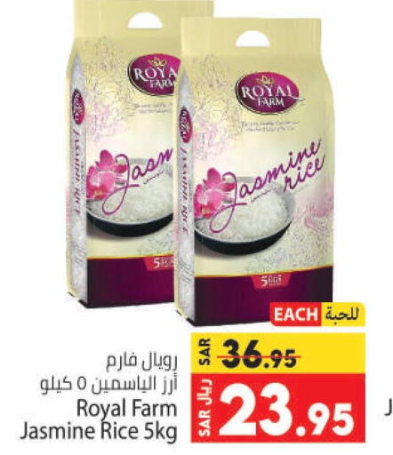  Jasmine Rice  in Kabayan Hypermarket in KSA, Saudi Arabia, Saudi - Jeddah