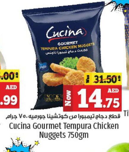 CUCINA Chicken Nuggets  in كنز هايبرماركت in الإمارات العربية المتحدة , الامارات - الشارقة / عجمان