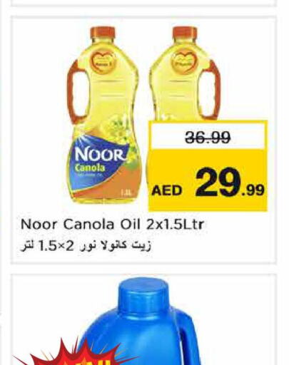 NOOR Canola Oil  in نستو هايبرماركت in الإمارات العربية المتحدة , الامارات - دبي