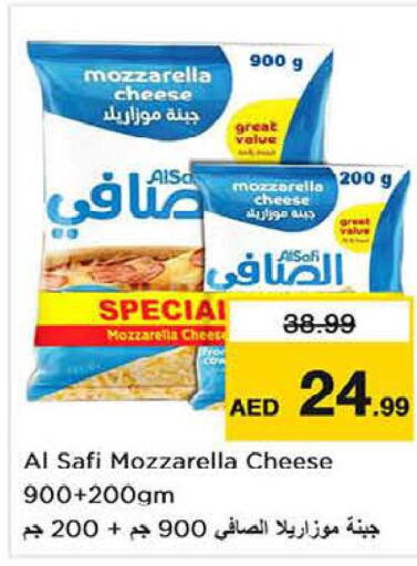 AL SAFI Mozzarella  in لاست تشانس in الإمارات العربية المتحدة , الامارات - الشارقة / عجمان