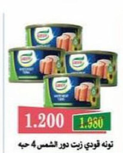 GOODY Tuna - Canned  in Salwa Co-Operative Society  in Kuwait - Jahra Governorate