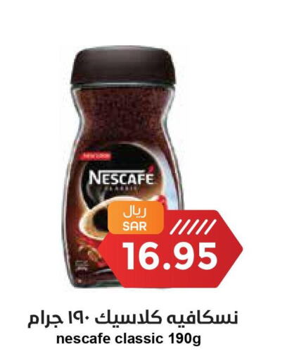 NESCAFE Coffee  in Consumer Oasis in KSA, Saudi Arabia, Saudi - Al Khobar