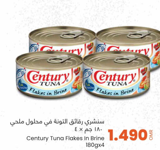 CENTURY Tuna - Canned  in Sultan Center  in Oman - Muscat
