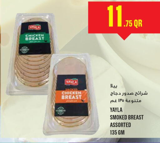  Chicken Breast  in Monoprix in Qatar - Doha