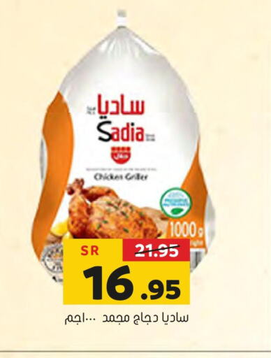 SADIA Frozen Whole Chicken  in Al Amer Market in KSA, Saudi Arabia, Saudi - Al Hasa
