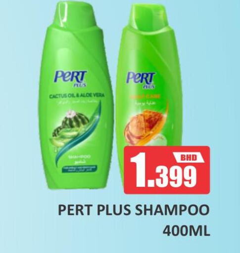 Pert Plus Shampoo / Conditioner  in طلال ماركت in البحرين