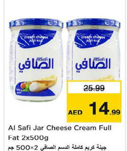 AL SAFI Cream Cheese  in Last Chance  in UAE - Sharjah / Ajman