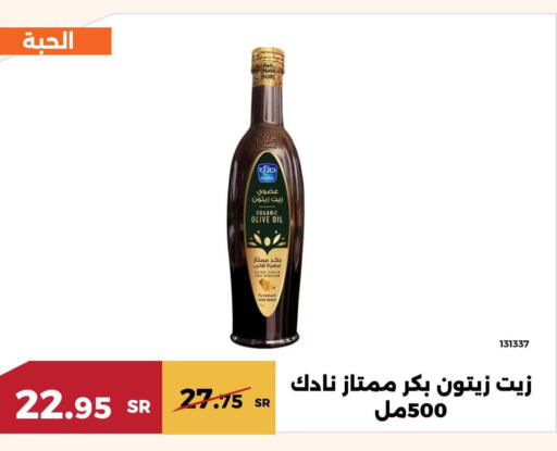 NADEC Olive Oil  in حدائق الفرات in مملكة العربية السعودية, السعودية, سعودية - مكة المكرمة