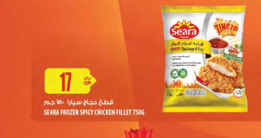 SEARA Chicken Fillet  in شركة الميرة للمواد الاستهلاكية in قطر - الدوحة