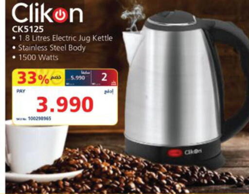 CLIKON Kettle  in eXtra in Bahrain