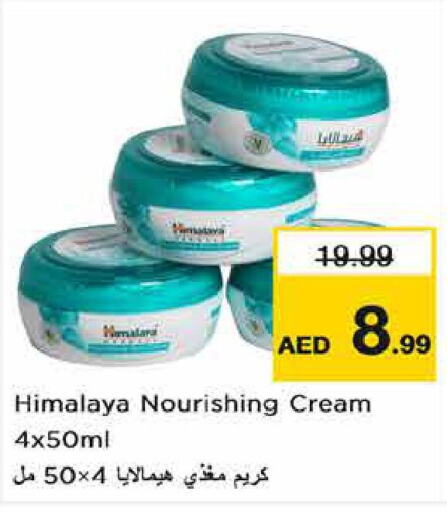 HIMALAYA Face cream  in نستو هايبرماركت in الإمارات العربية المتحدة , الامارات - أبو ظبي