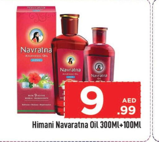 NAVARATNA Hair Oil  in مارك & سيف in الإمارات العربية المتحدة , الامارات - أبو ظبي