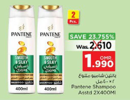 PANTENE Shampoo / Conditioner  in نستو هايبر ماركت in عُمان - صُحار‎