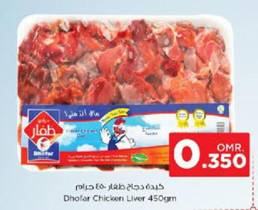  Chicken Liver  in Nesto Hyper Market   in Oman - Muscat