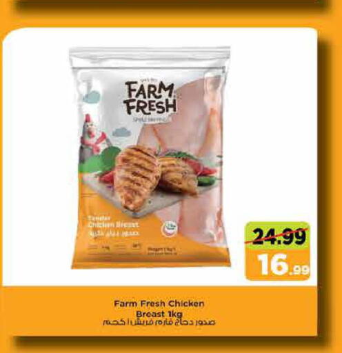FARM FRESH Chicken Breast  in نستو هايبرماركت in الإمارات العربية المتحدة , الامارات - دبي