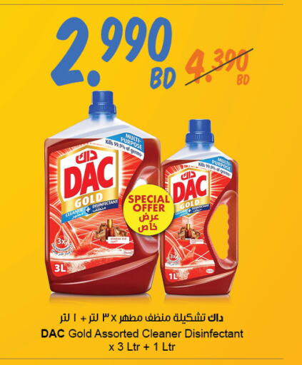 DAC Disinfectant  in The Sultan Center in Bahrain
