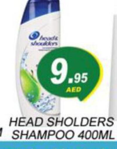  Shampoo / Conditioner  in زين مارت سوبرماركت in الإمارات العربية المتحدة , الامارات - رَأْس ٱلْخَيْمَة