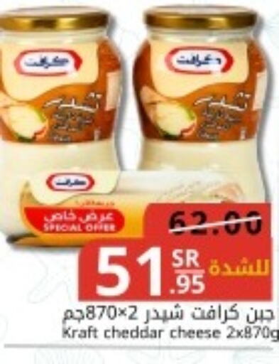 KRAFT Cheddar Cheese  in جوول ماركت in مملكة العربية السعودية, السعودية, سعودية - الخبر‎