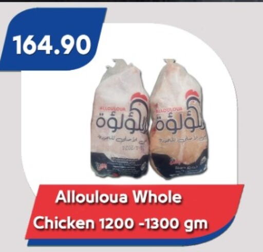  Fresh Chicken  in باسم ماركت in Egypt - القاهرة