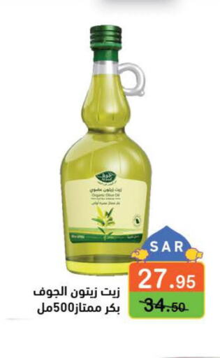  Olive Oil  in أسواق رامز in مملكة العربية السعودية, السعودية, سعودية - الأحساء‎