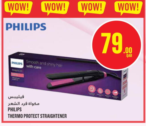 PHILIPS Hair Accessories  in مونوبريكس in قطر - الريان