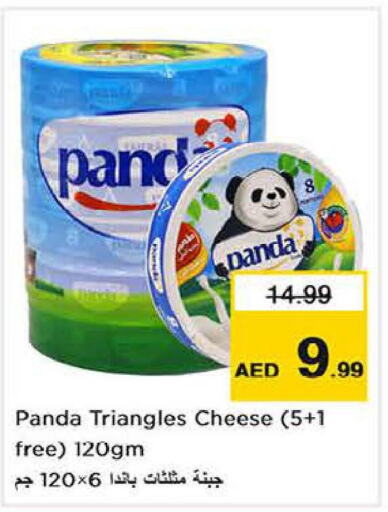 PANDA Triangle Cheese  in لاست تشانس in الإمارات العربية المتحدة , الامارات - الشارقة / عجمان