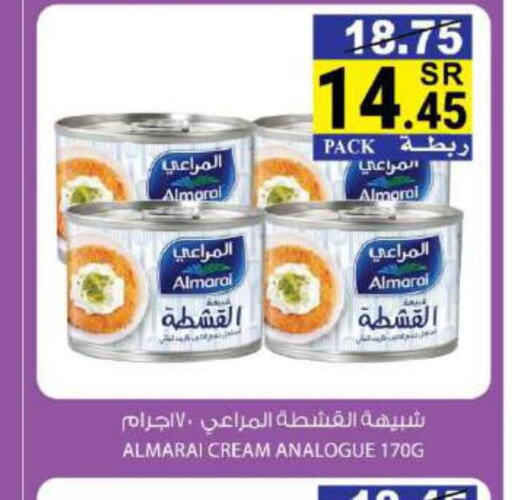 ALMARAI Analogue Cream  in House Care in KSA, Saudi Arabia, Saudi - Mecca