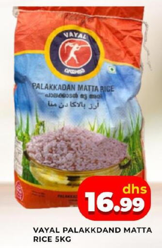  Matta Rice  in Meena Al Madina Hypermarket  in UAE - Sharjah / Ajman