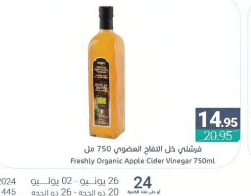 FRESHLY Vinegar  in اسواق المنتزه in مملكة العربية السعودية, السعودية, سعودية - القطيف‎