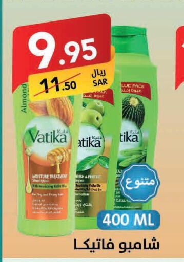 VATIKA Shampoo / Conditioner  in على كيفك in مملكة العربية السعودية, السعودية, سعودية - سكاكا