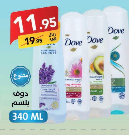 DOVE Shampoo / Conditioner  in Ala Kaifak in KSA, Saudi Arabia, Saudi - Sakaka