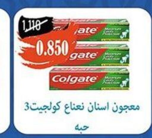 COLGATE Toothpaste  in khitancoop in Kuwait - Ahmadi Governorate