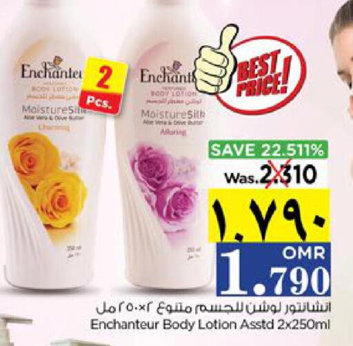Enchanteur Body Lotion & Cream  in نستو هايبر ماركت in عُمان - صلالة