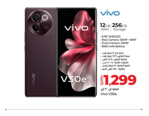 VIVO   in لولو هايبرماركت in قطر - الريان