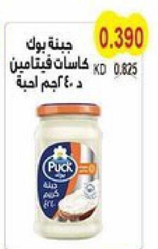 PUCK   in جمعية سلوى التعاونية in الكويت - مدينة الكويت