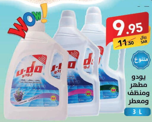 JIF Detergent  in على كيفك in مملكة العربية السعودية, السعودية, سعودية - بريدة