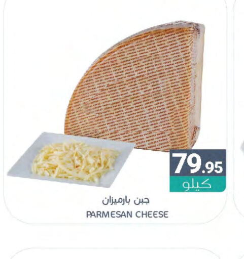  Parmesan  in Muntazah Markets in KSA, Saudi Arabia, Saudi - Qatif