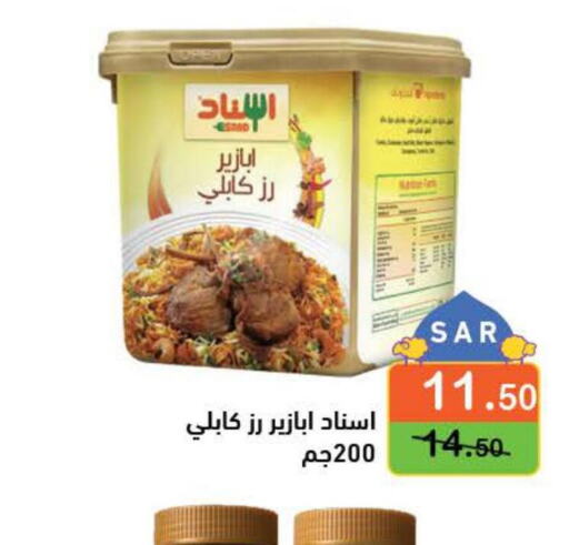  Basmati / Biryani Rice  in أسواق رامز in مملكة العربية السعودية, السعودية, سعودية - المنطقة الشرقية