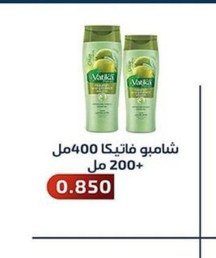 VATIKA Shampoo / Conditioner  in جمعية فحيحيل التعاونية in الكويت - محافظة الأحمدي