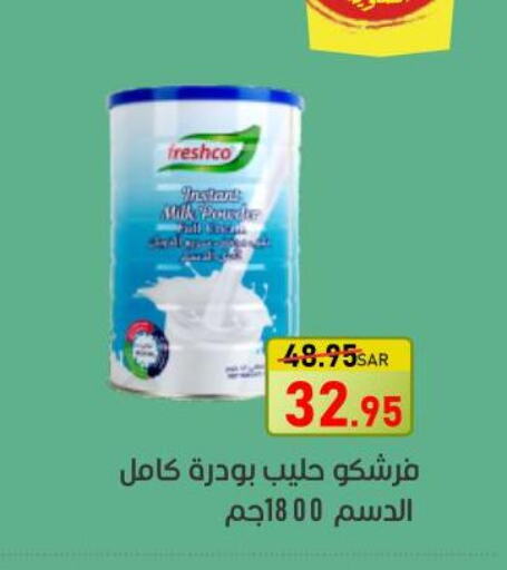 FRESHCO Milk Powder  in أسواق جرين أبل in مملكة العربية السعودية, السعودية, سعودية - الأحساء‎